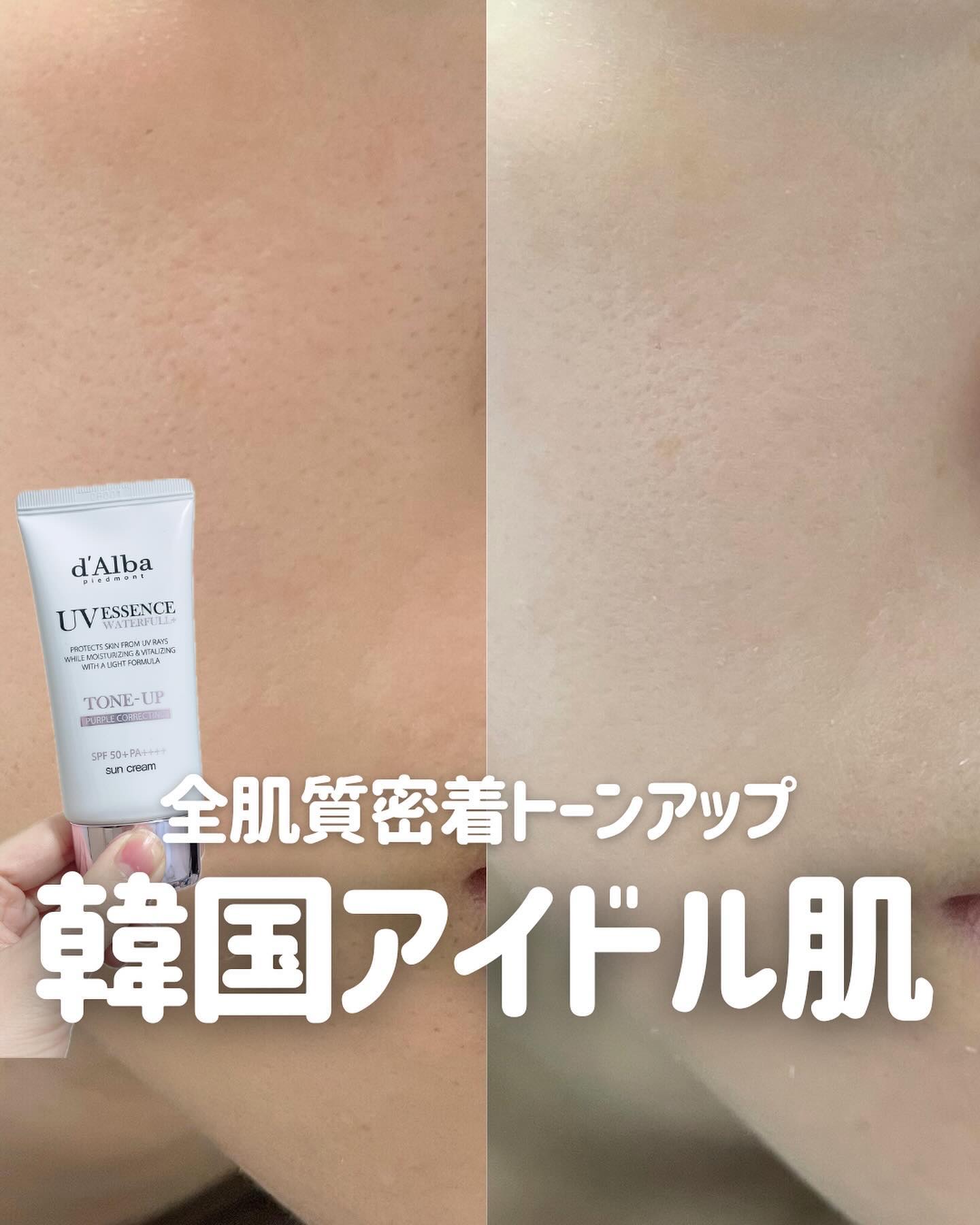 ウォータフルトーンアップサンクリーム/ダルバ/日焼け止めクリームを使ったクチコミ（1枚目）