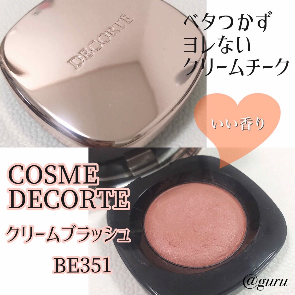 クリーム ブラッシュ/DECORTÉ/ジェル・クリームチークを使ったクチコミ(1枚目)