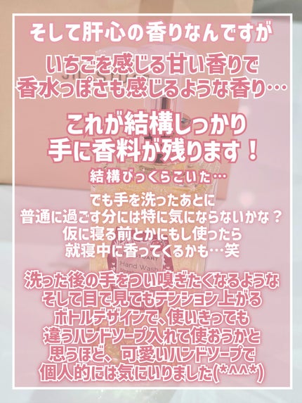 ジルスチュアート ハンドウォッシュ ストロベリー&ティー トリーツ/JILL STUART/ハンドソープを使ったクチコミ(7枚目)