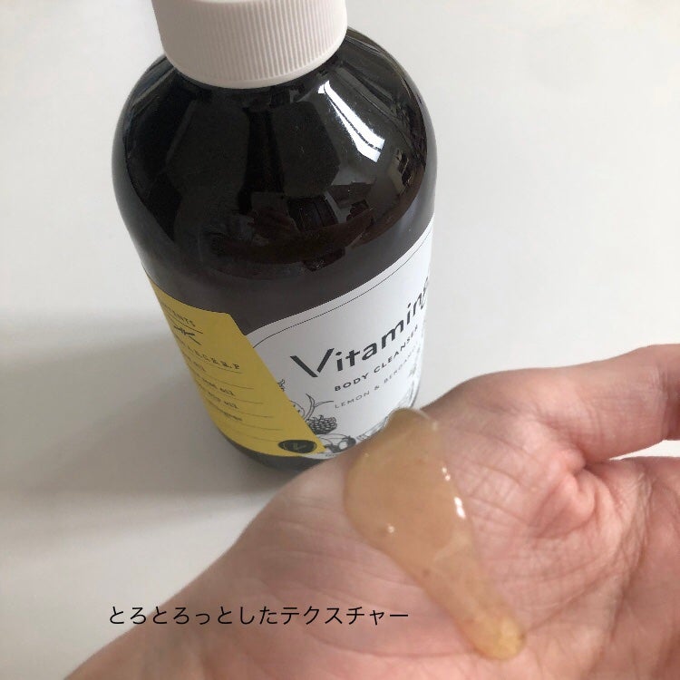 リフレッシングボディソープ(レモン&ベルガモットの香り)/Vitaming/ボディソープを使ったクチコミ(3枚目)