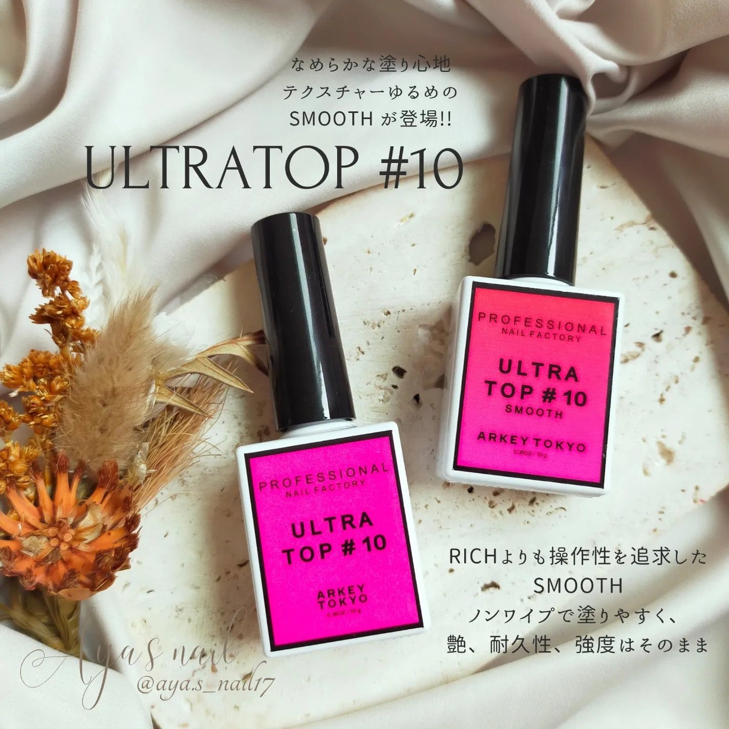 ウルトラトップ10/ARKEY TOKYO/ジェルネイルを使ったクチコミ(6枚目)