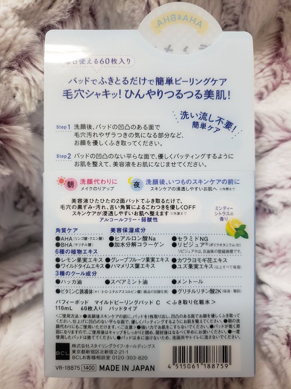 マイルドピーリングパッド C/PUFFY POD/トナーパッドを使ったクチコミ(2枚目)