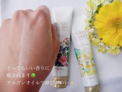 大人のハンドバーム エルブグリーンの香り/ハリーハリー/ハンドクリームを使ったクチコミ(4枚目)