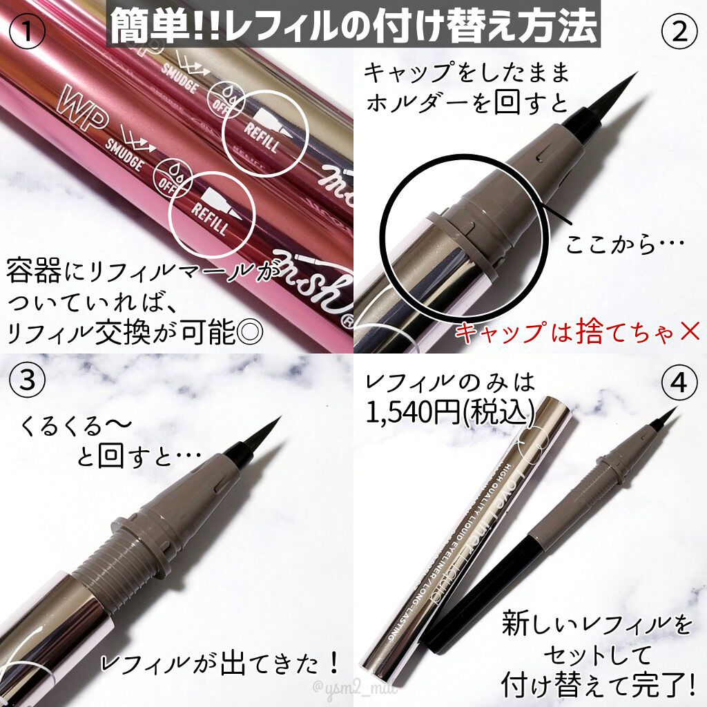 リキッドアイライナーR4/ラブ・ライナー/リキッドアイライナーを使ったクチコミ(3枚目)