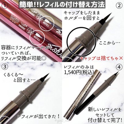 リキッドアイライナーR4/ラブ・ライナー/リキッドアイライナーを使ったクチコミ(3枚目)