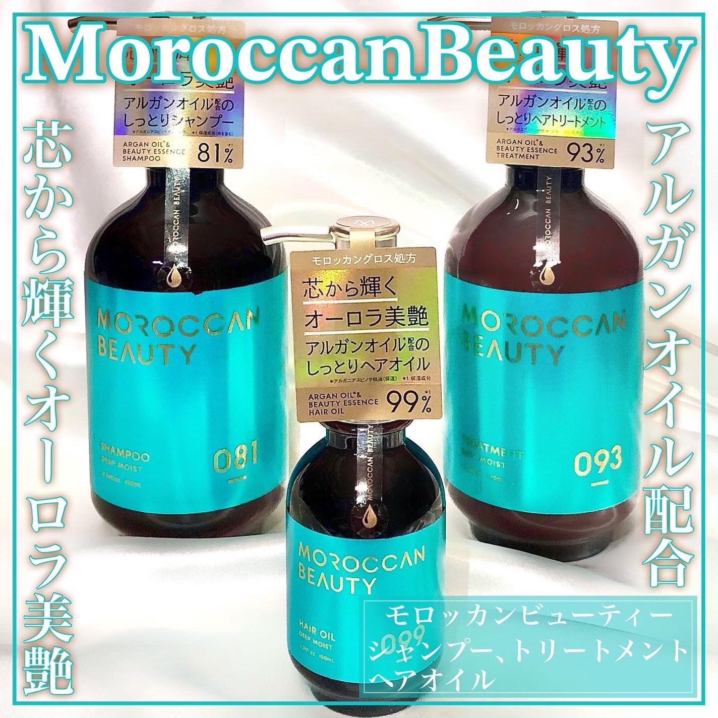 ディープモイスト シャンプー/ ヘアトリートメント/モロッカンビューティ/市販シャンプーを使ったクチコミ(1枚目)