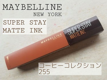 SPステイ マットインク/MAYBELLINE NEW YORK/口紅を使ったクチコミ（1枚目）