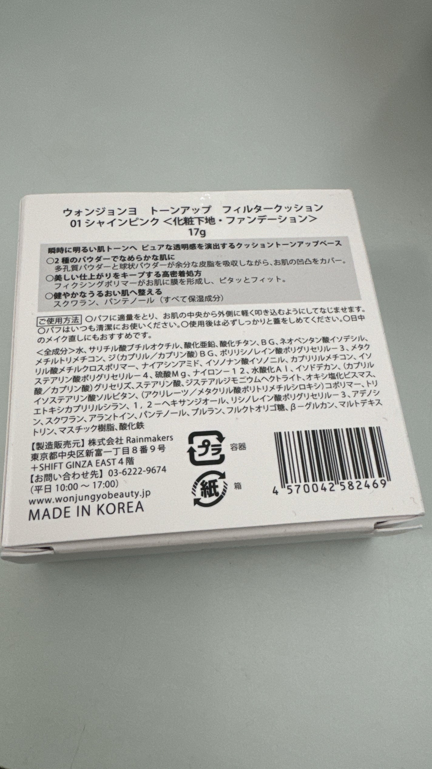 ウォンジョンヨ トーンアップ フィルタークッション/Wonjungyo/クッションファンデーションを使ったクチコミ(6枚目)