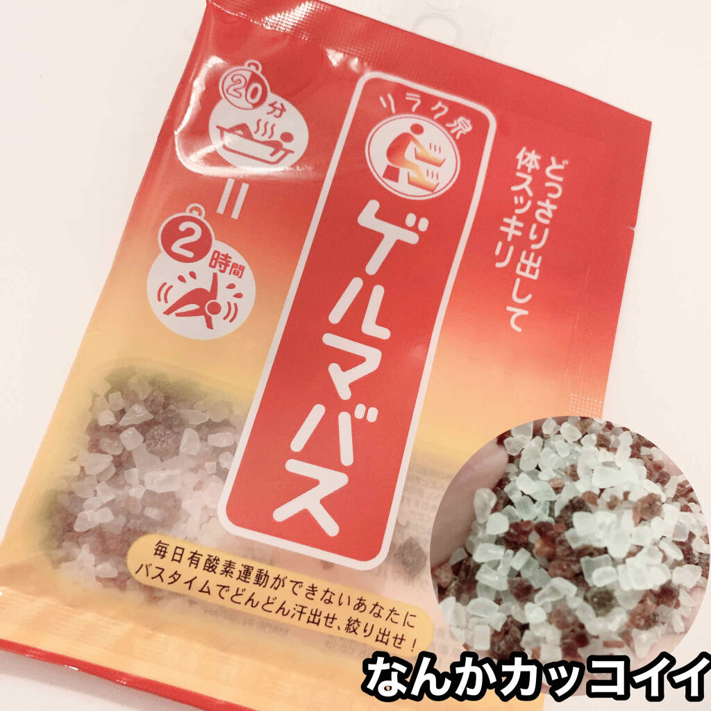 ୨୧    𝕡𝕪𝕠𝕟  ୨୧のクチコミ「\汗かきたいなら絶対これ/



リラク泉 炭酸ゲルマバス
25g  260円





普段.....」（2枚目）