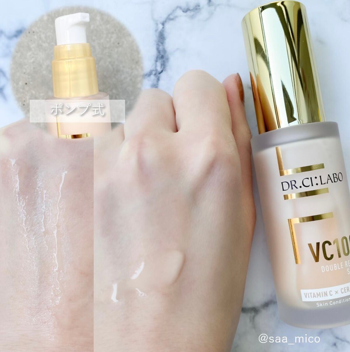 VC100エッセンスローション EX/ドクターシーラボⓇ/化粧水を使ったクチコミ(4枚目)