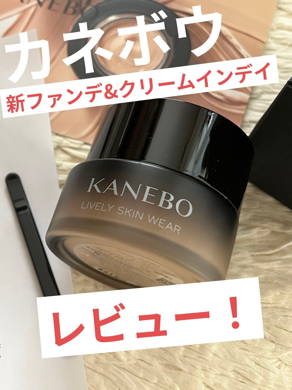 クリーム イン デイ/KANEBO/フェイスクリームを使ったクチコミ(1枚目)