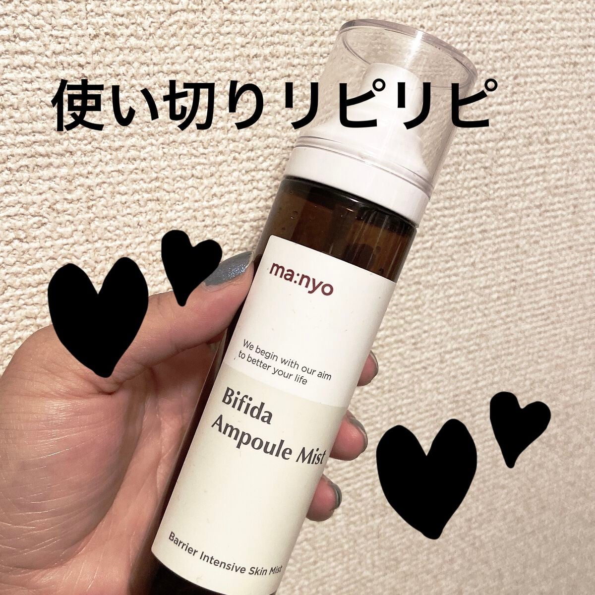 ビフィダラクトミスト/manyo/ミスト状化粧水を使ったクチコミ(1枚目)