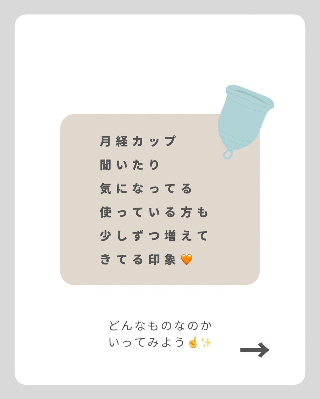 スクーンカップ/スクーンカップ/その他生理用品を使ったクチコミ（2枚目）