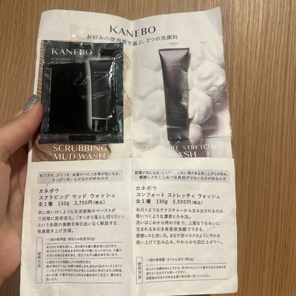 スクラビング マッド ウォッシュ/KANEBO/洗顔フォームを使ったクチコミ(1枚目)