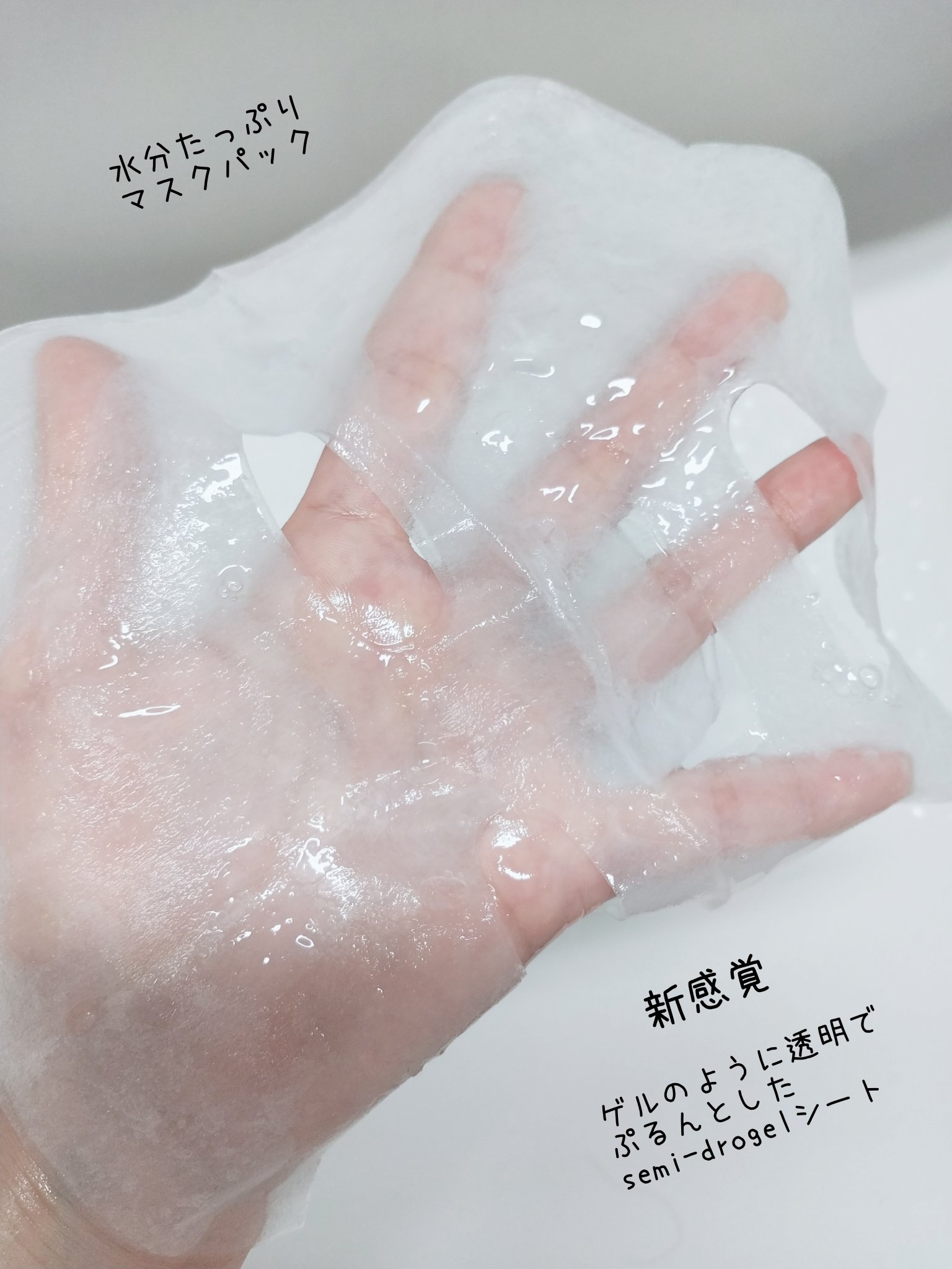 ホワイト ゼリー マッシュルーム エラトックス マスク/BYLIMU/シートマスク・パックを使ったクチコミ（3枚目）