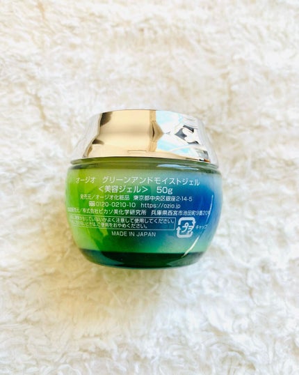 モイストジェル/GREEN&/オールインワン化粧品を使ったクチコミ(3枚目)