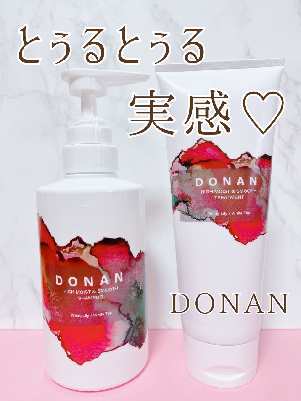 ハイモイスト&スムースシャンプー/トリートメント/DONAN/市販シャンプーを使ったクチコミ(1枚目)