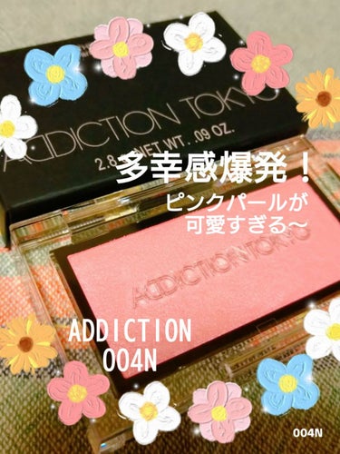 ✼••┈┈••✼••┈┈••✼••┈┈••✼••┈┈••✼
ADDICTIONザ ブラッシュ ニュアンサー
004N Pink Bliss
✼••┈┈••✼••┈┈••✼••┈┈••✼••┈┈••✼

