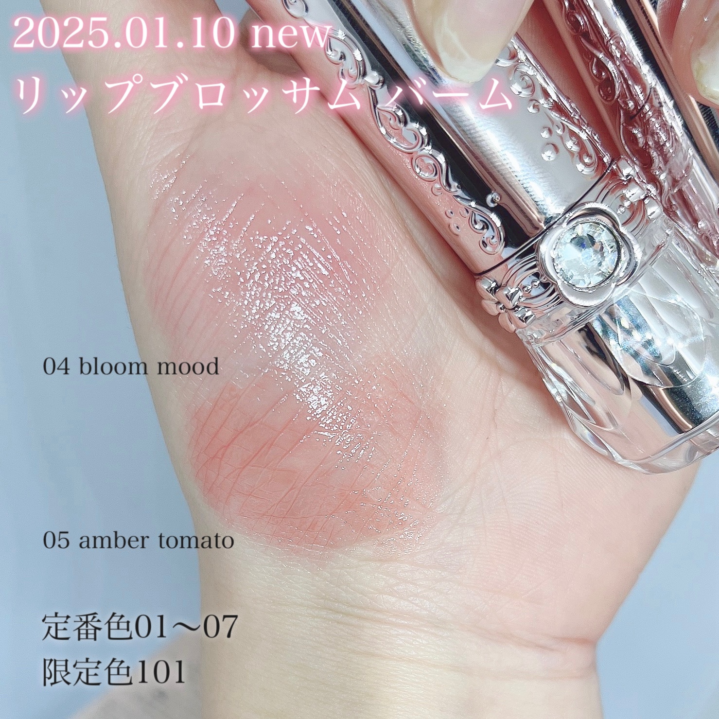 ジルスチュアート リップブロッサム バーム/JILL STUART/口紅を使ったクチコミ（2枚目）