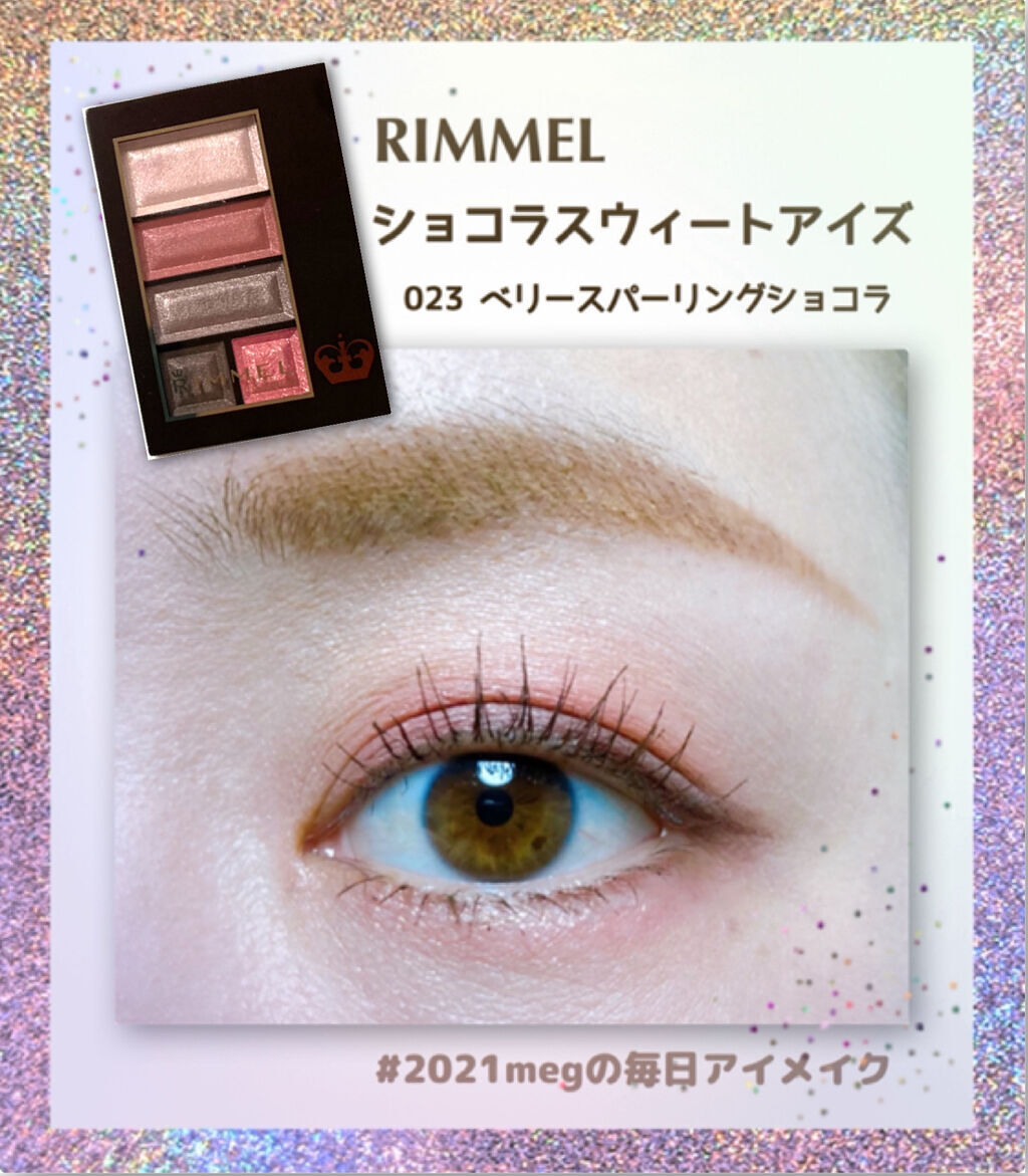 ショコラスウィート アイズ/リンメル ロンドン/アイシャドウパレットを使ったクチコミ（1枚目）