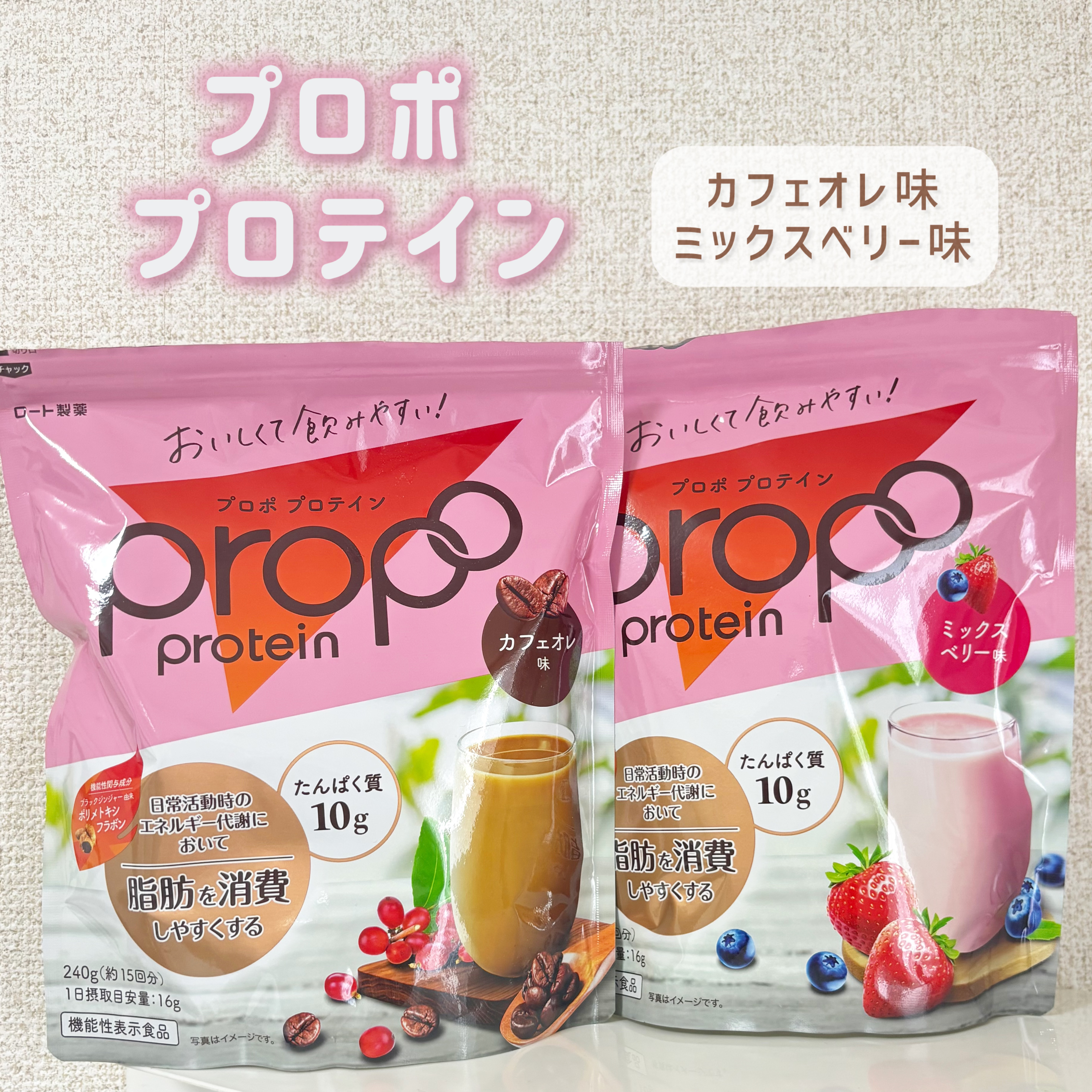 プロポ プロテイン(カフェオレ味)/ロート製薬/その他プロテインを使ったクチコミ（1枚目）