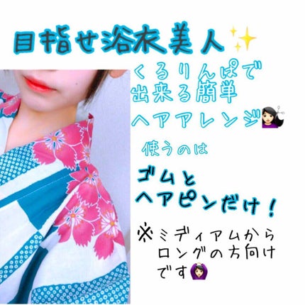 巻き髪カーラーウォーター(サラの香り)/SALA/ヘアミストを使ったクチコミ(1枚目)