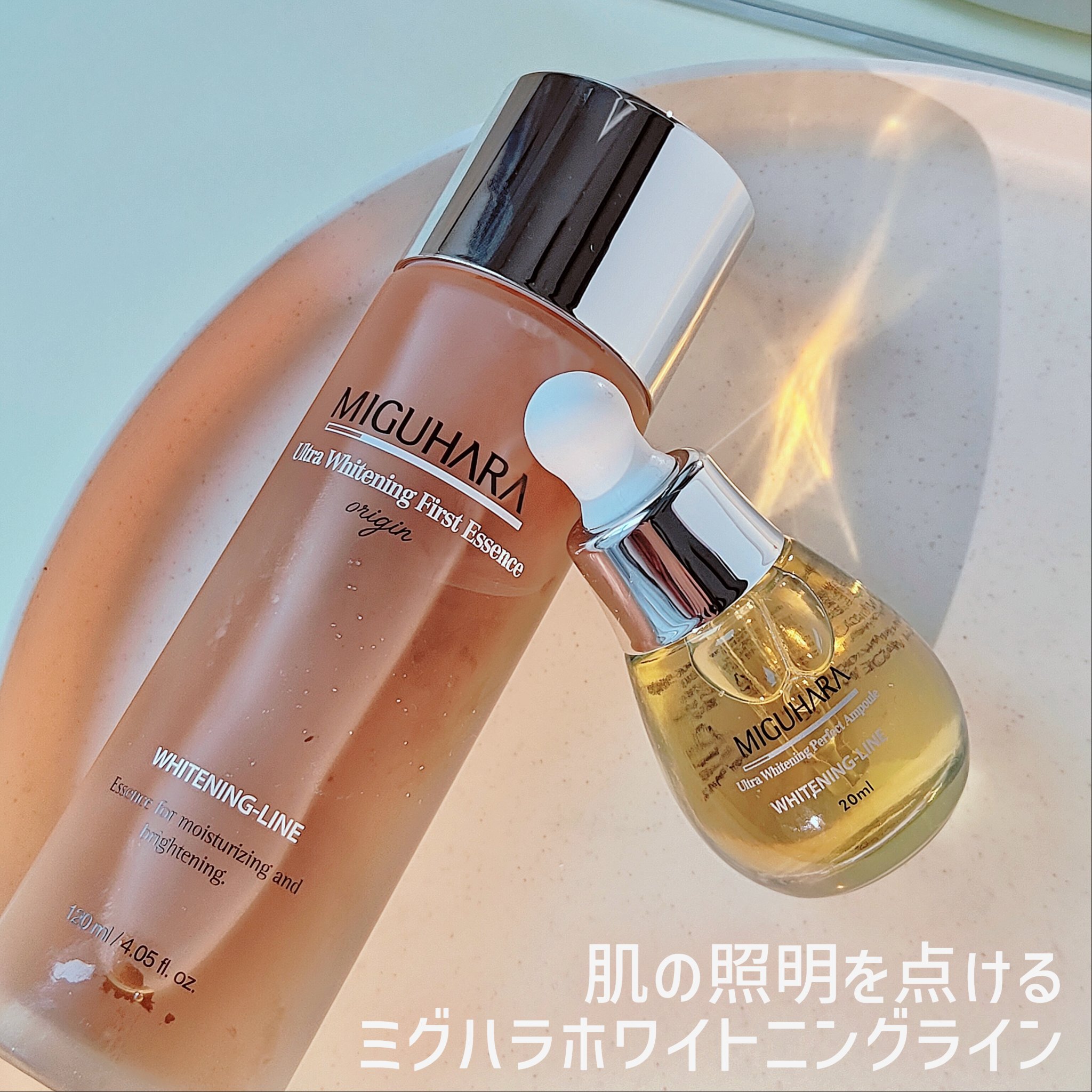 Ultra Whitening Perfect Ampoule/MIGUHARA/美容液を使ったクチコミ（1枚目）