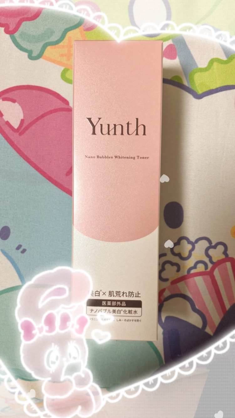 生VC美白美容液/Yunth/美容液を使ったクチコミ（2枚目）