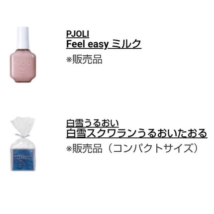 pink_YUMI on LIPS 「楽しみに待っていたナチュラルコスメ・オーガニックコスメを詰め合..」(6枚目)