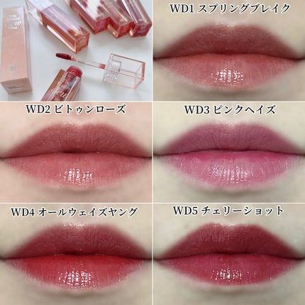 ザ ウォータリーデューティント/MERZY/リップティントを使ったクチコミ(3枚目)