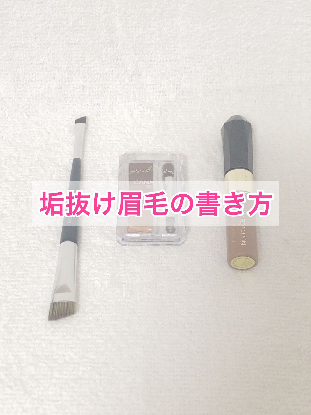 カラーリングアイブロウ/ヘビーローテーション/眉マスカラを使ったクチコミ(1枚目)