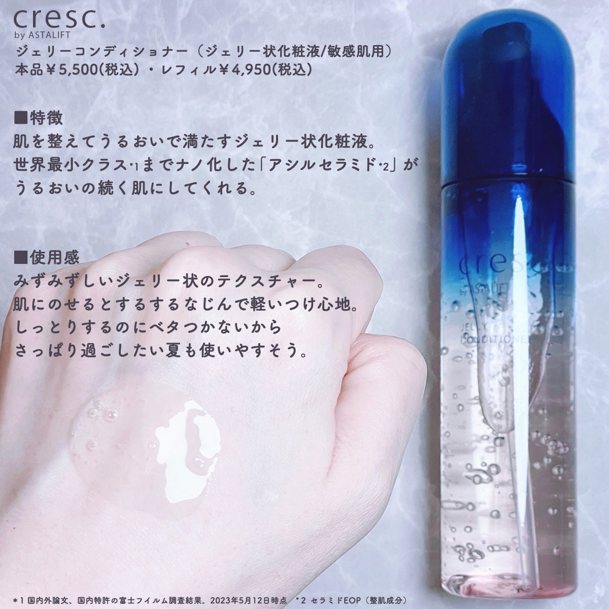 モイスチュア リッチミルク/cresc. by ASTALIFT/乳液を使ったクチコミ（2枚目）