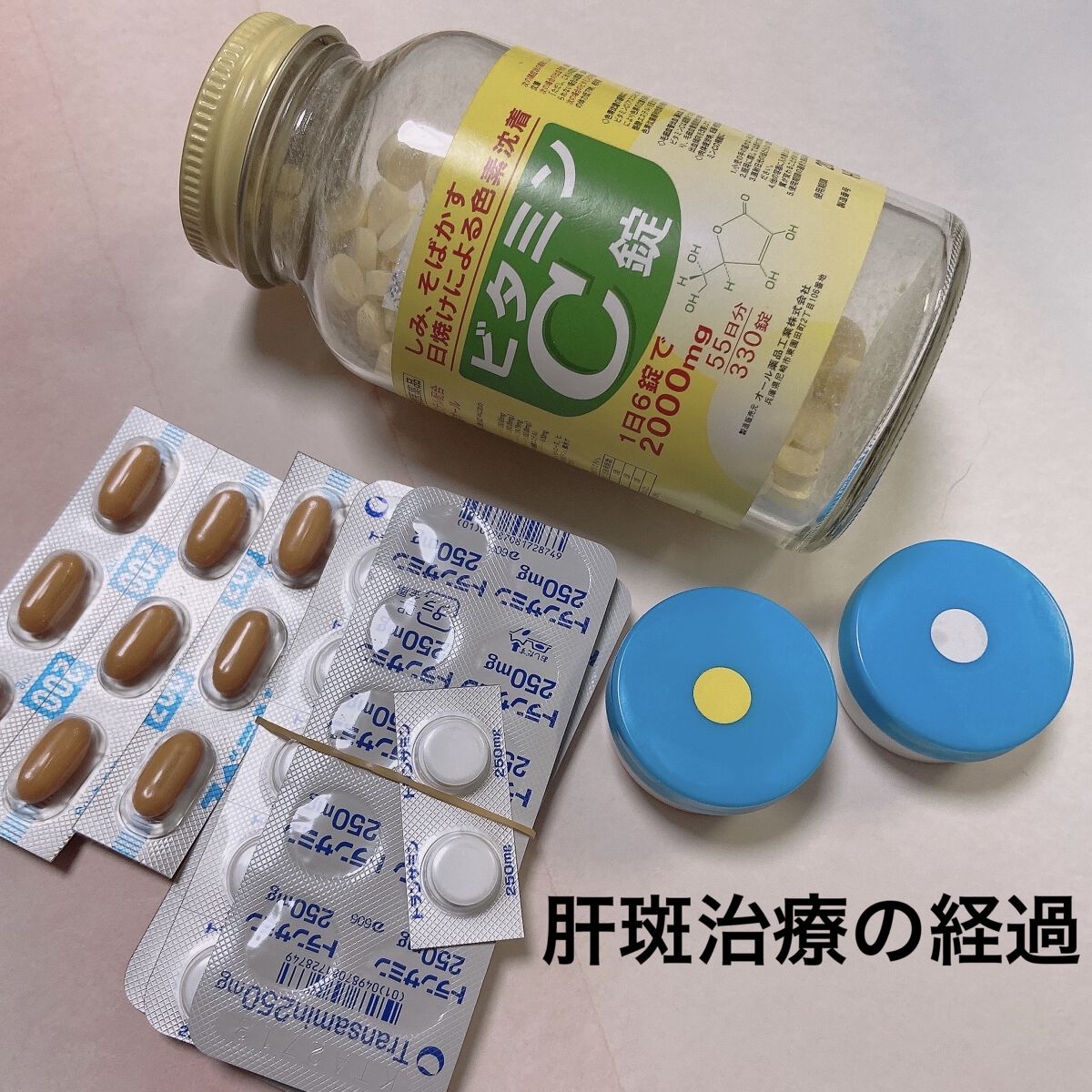 トランシーノII (医薬品)/トランシーノ/その他を使ったクチコミ（1枚目）