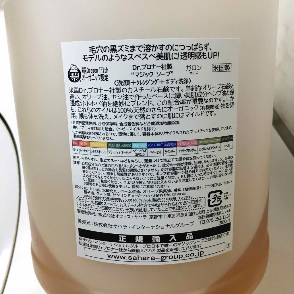 ザ・パーフェクトアンカー ペパーミント #23/THE PERFECT ANCHOR/ボディソープを使ったクチコミ（2枚目）