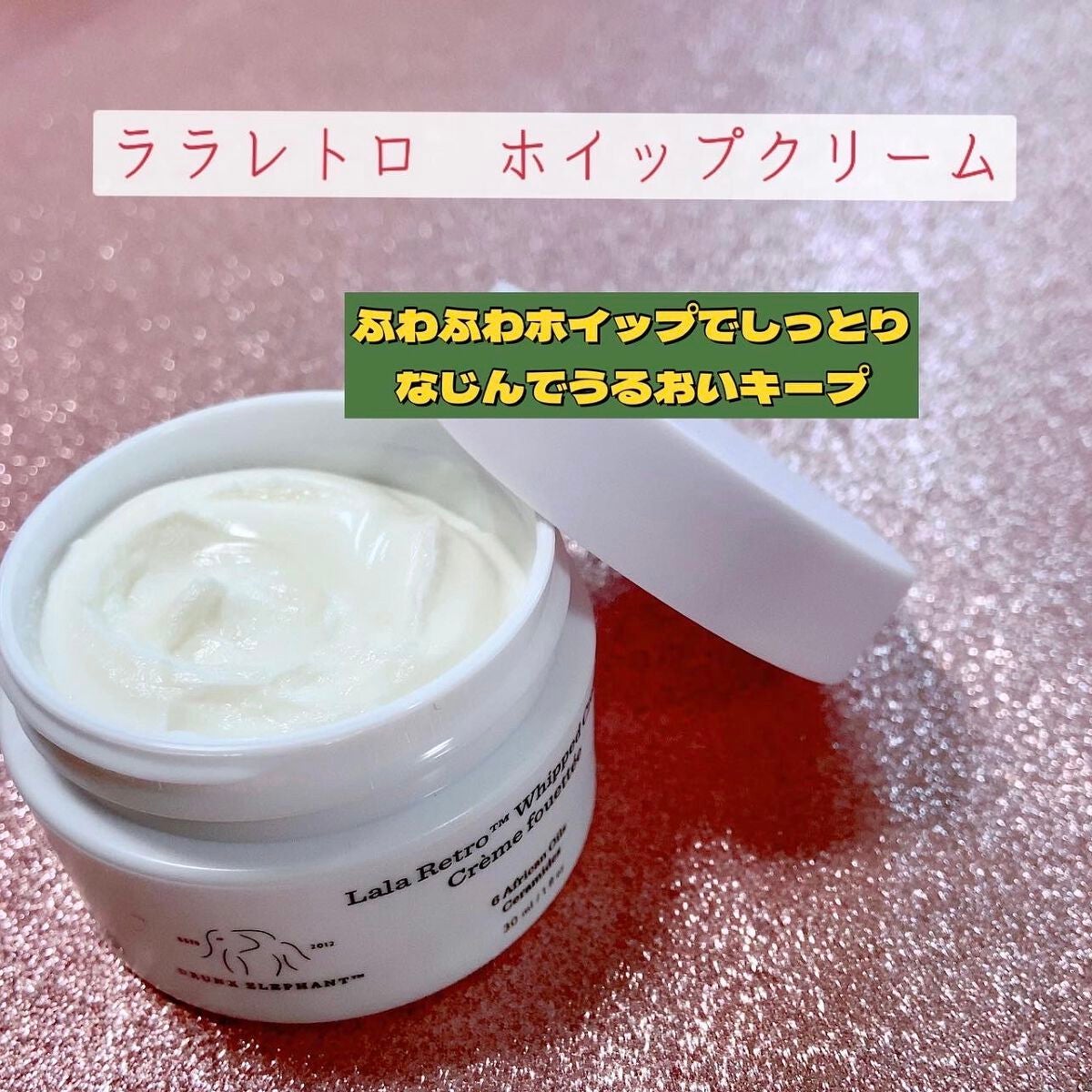 忘れられない夜 ナイトキット /Drunk Elephant/スキンケアキットを使ったクチコミ(6枚目)