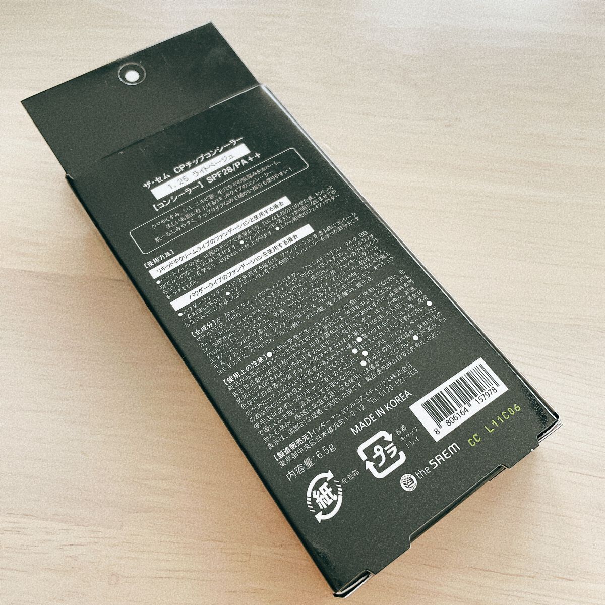 カバーパーフェクション チップコンシーラー/the SAEM/リキッドコンシーラーを使ったクチコミ(3枚目)