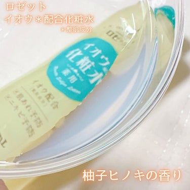 kana-cafe on LIPS 「♡♡♡#PR【LemonSquare様を通じて「ロゼット株式会..」（2枚目）
