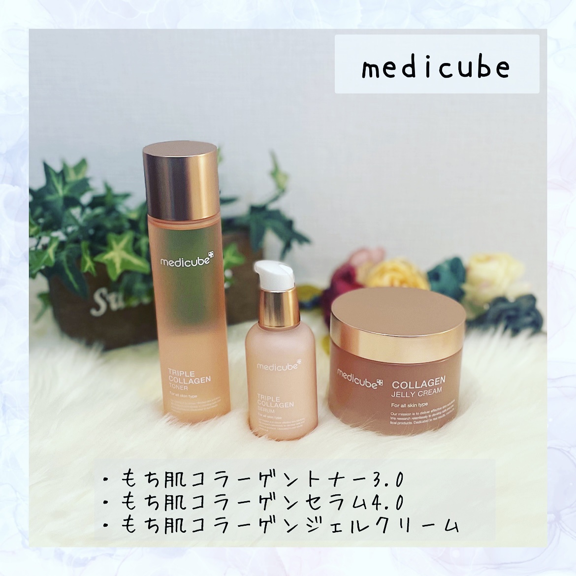 もち肌コラーゲンセラム3.0/MEDICUBE/美容液を使ったクチコミ（1枚目）