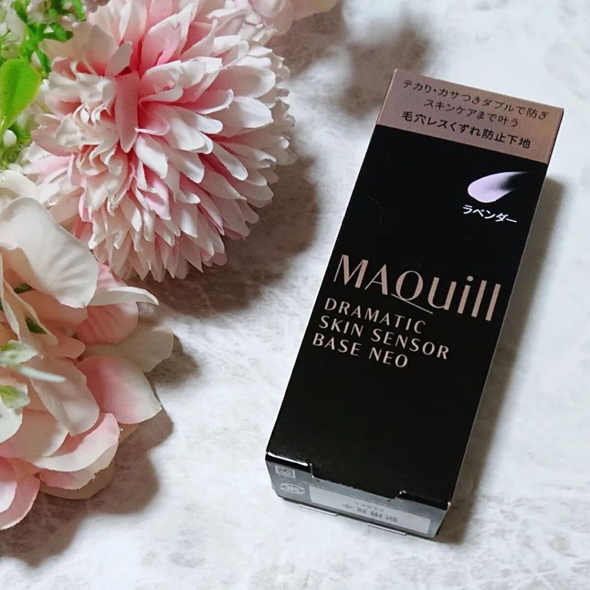 ドラマティックスキンセンサーベース NEO/マキアージュ/化粧下地を使ったクチコミ（1枚目）