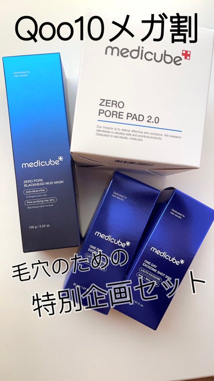 ゼロ毛穴パッド 2.0/MEDICUBE/トナーパッドを使ったクチコミ(1枚目)
