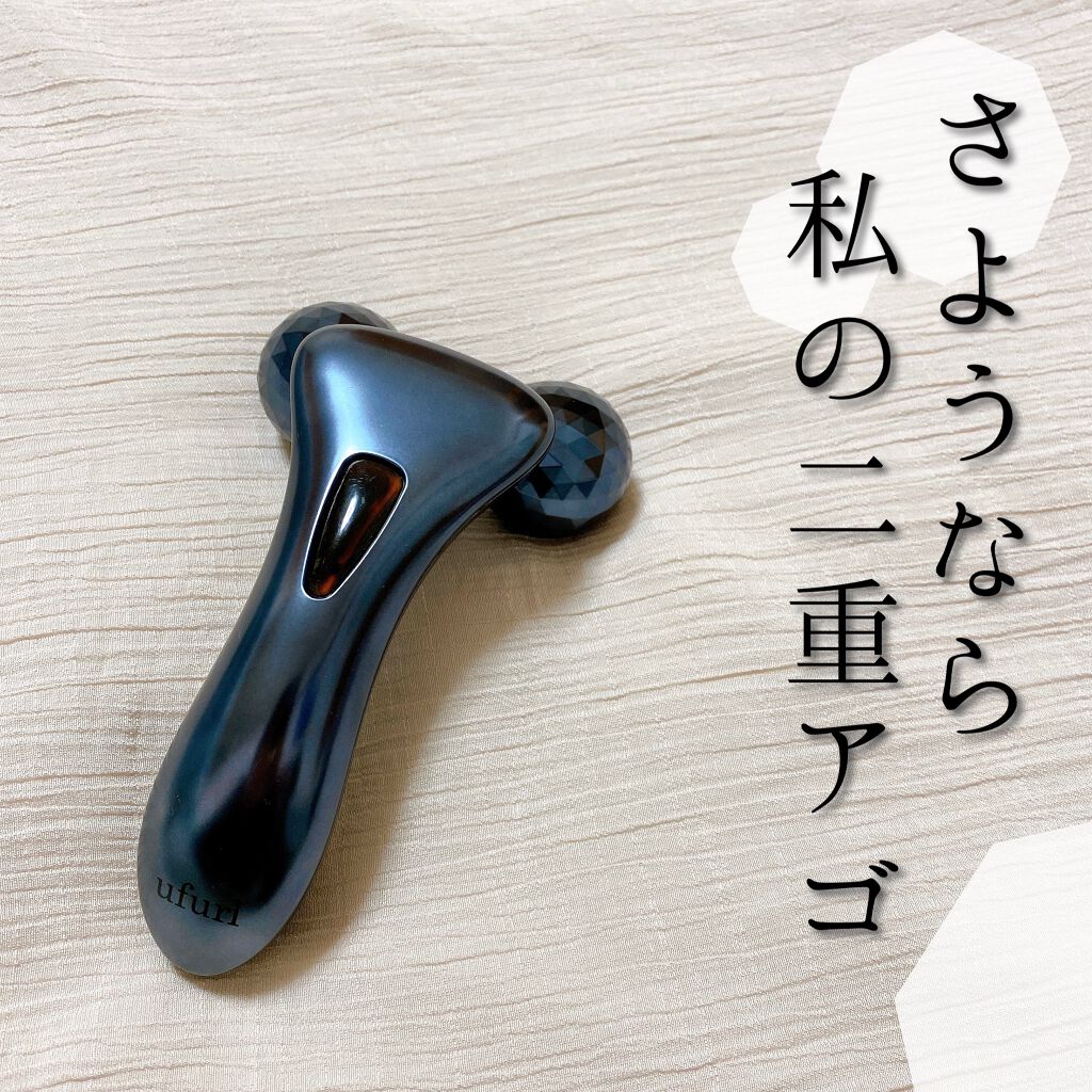 ハンディーアップローラー リナージュ青鈍/ufurl/美顔器・マッサージを使ったクチコミ（1枚目）