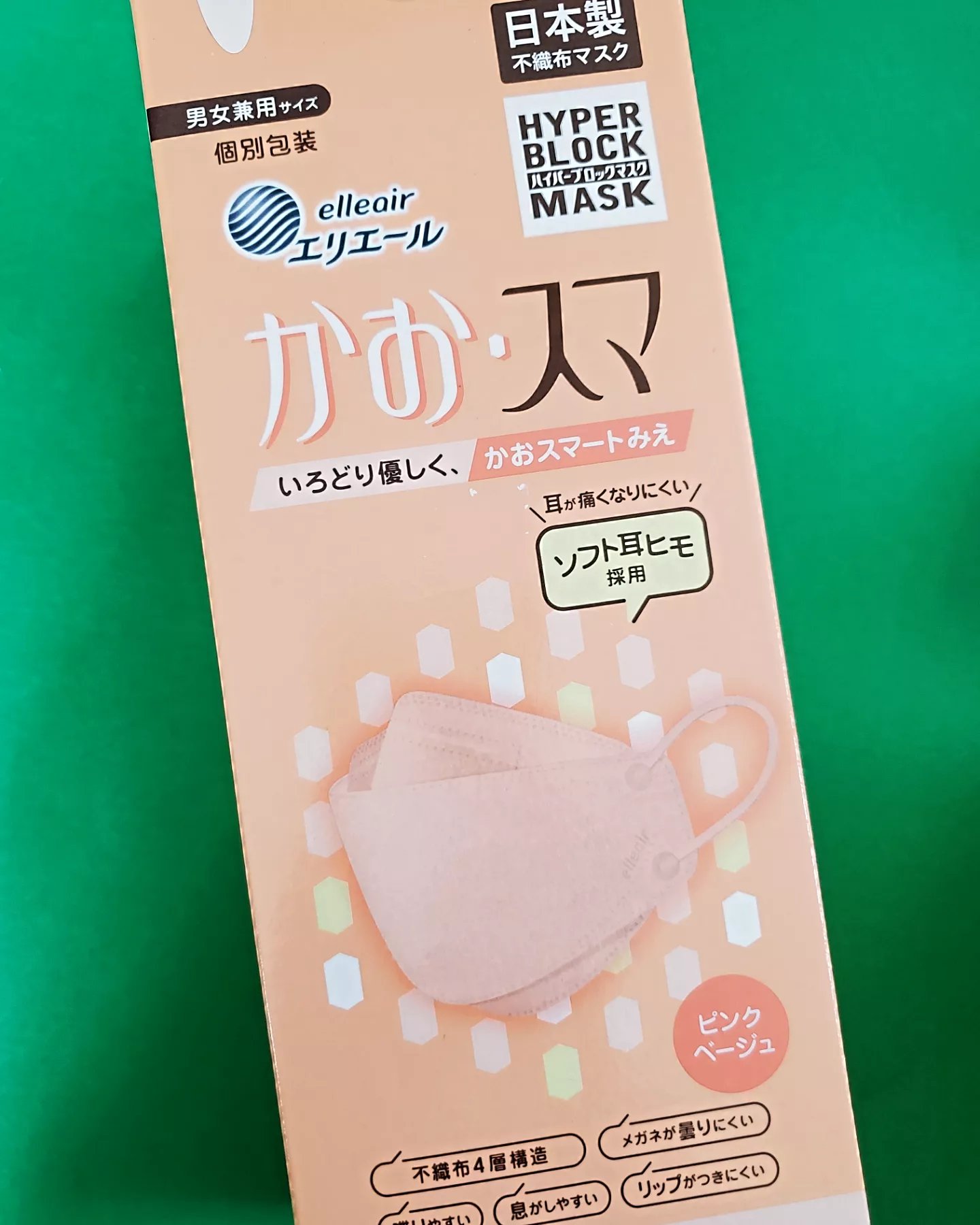 ハイパーブロックマスクかおスマピンクベージュ茜 × 80点 ハイパーブロックマスクかおスマピンクベージュ茜 × 80点