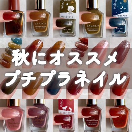 カラフルネイルズ/キャンメイク/マニキュアを使ったクチコミ(1枚目)