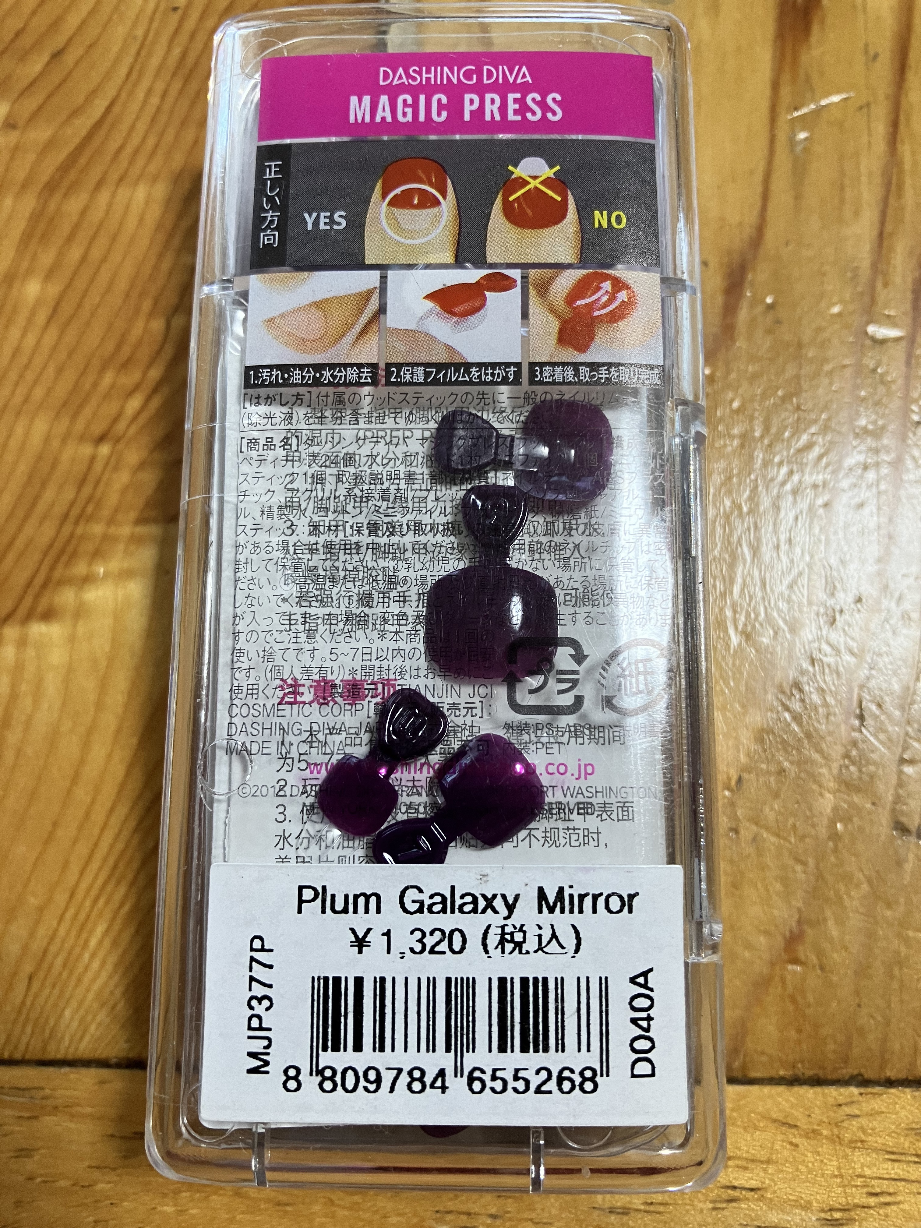 MAGIC PRESS FOOT Plum Galaxy Mirror/DASHINGDIVA MAGICPRESS/ネイルシールを使ったクチコミ（2枚目）