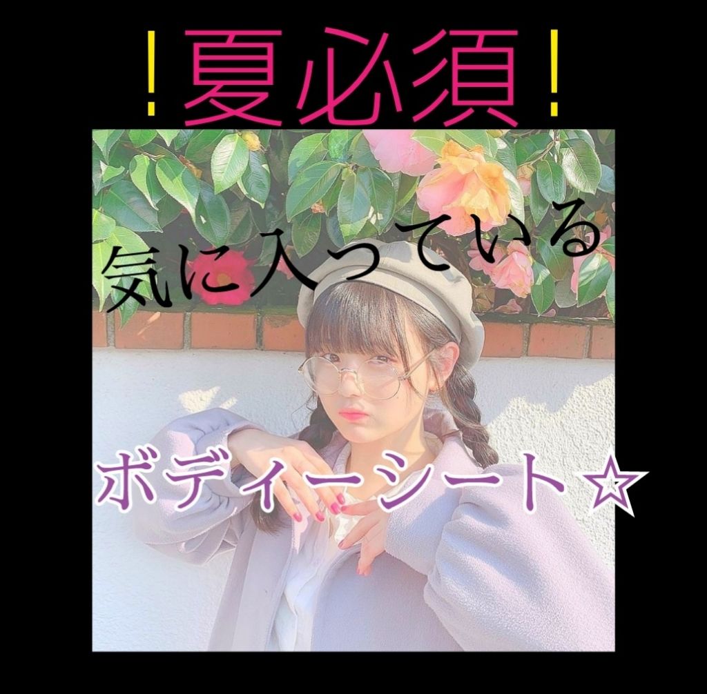 さらさらパウダーシート せっけんの香り (旧)/ビオレ/ボディシートを使ったクチコミ(1枚目)