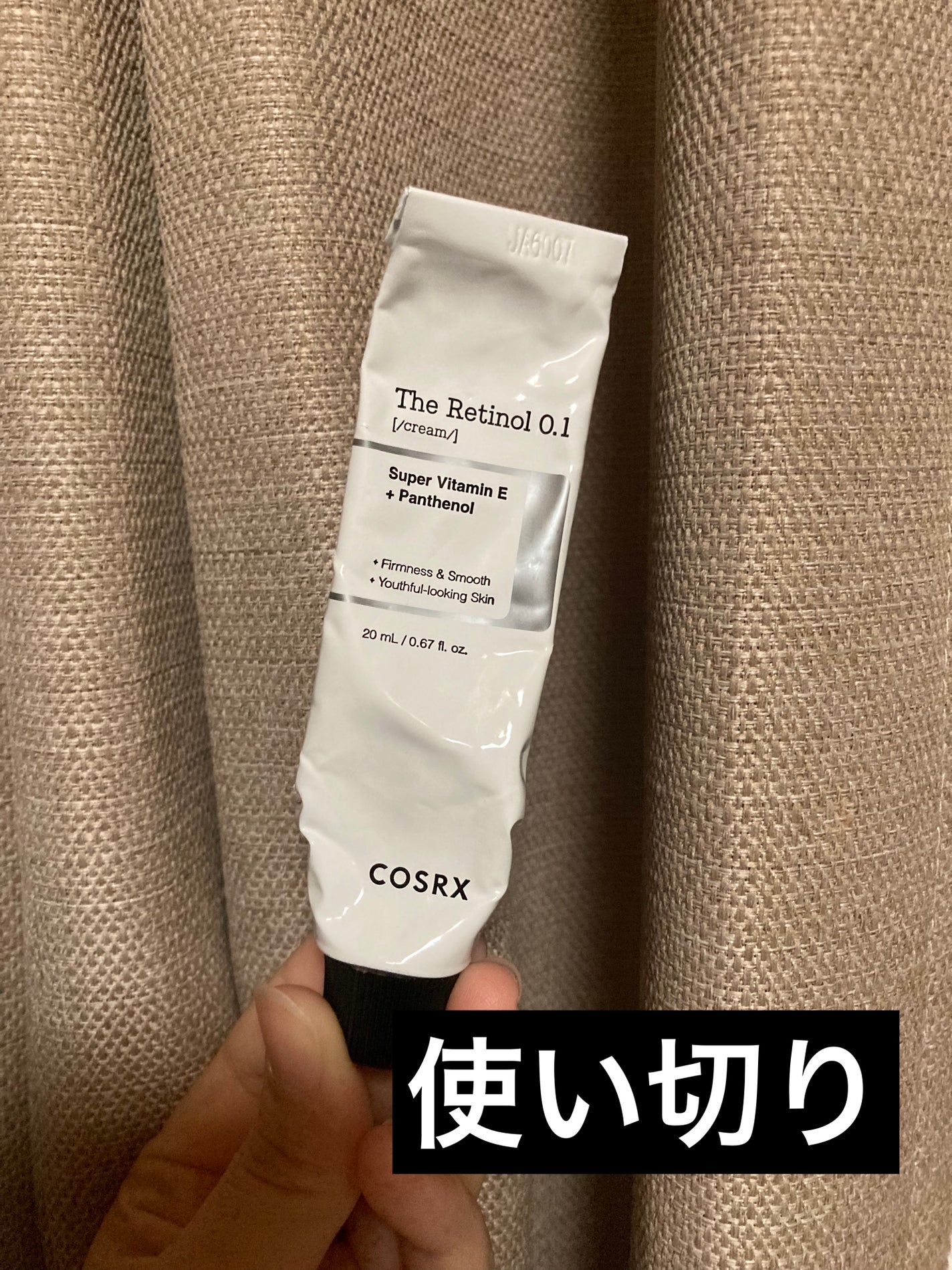 RXザ・レチノール0.1クリーム/COSRX/フェイスクリームを使ったクチコミ(1枚目)