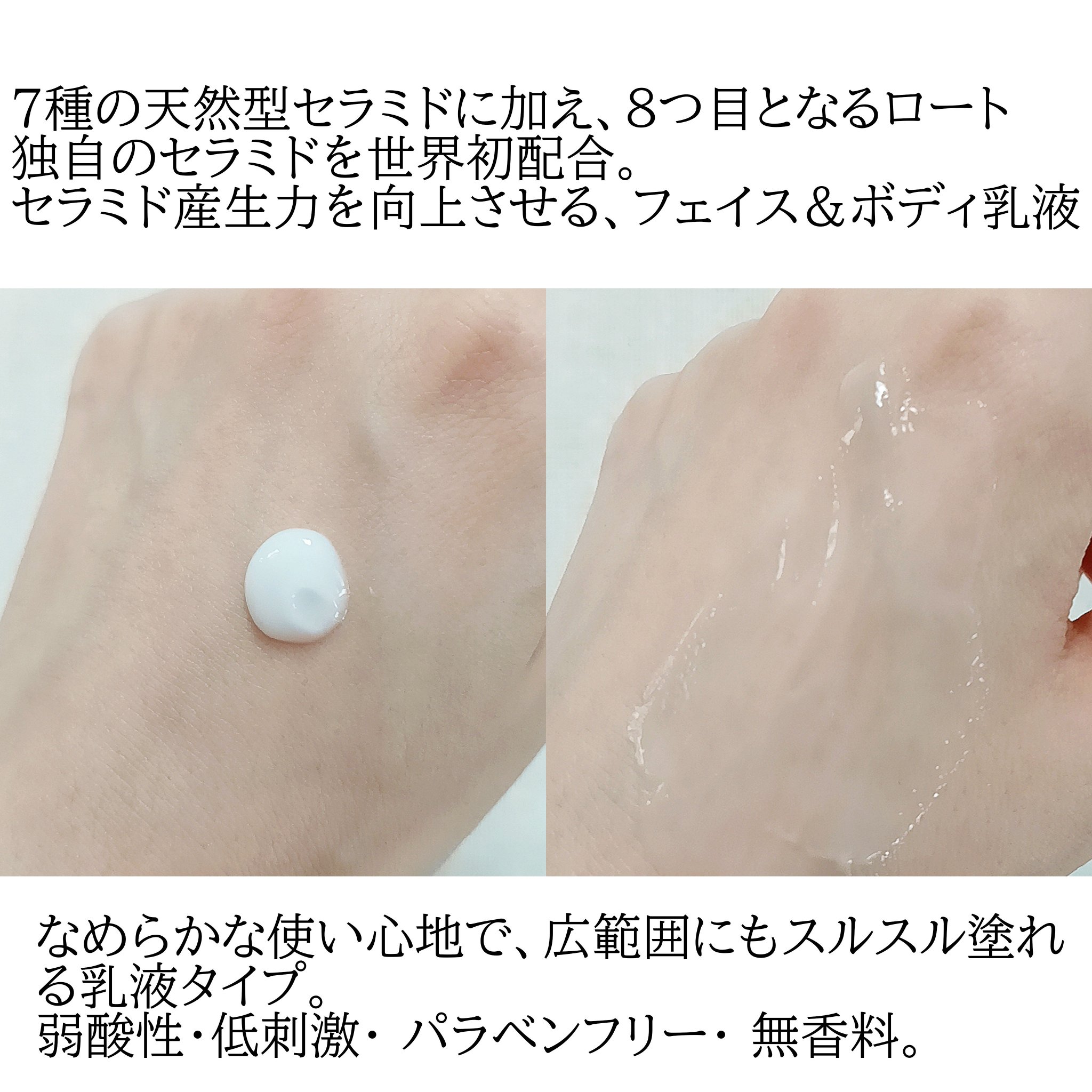 ケアセラ APフェイス＆ボディ乳液/ケアセラ/ボディミルクを使ったクチコミ（2枚目）