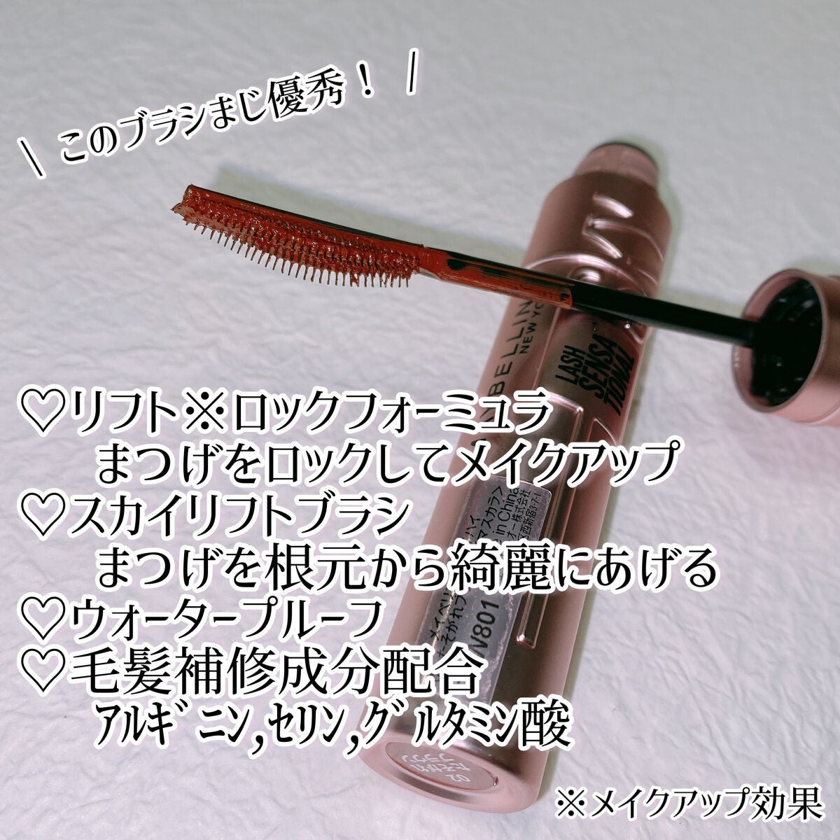 ã¹ã«ã€ãã€/MAYBELLINE NEW YORK/ãã¹ã«ã©ã䜿ã£ãã¯ãã³ãïŒ2æç®ïŒ