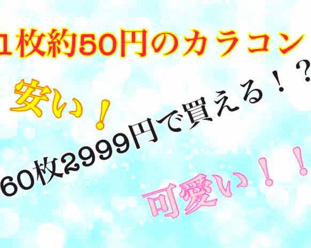 LUCIA 1DAY/LUCIA/ワンデー（１DAY）カラコンを使ったクチコミ（1枚目）