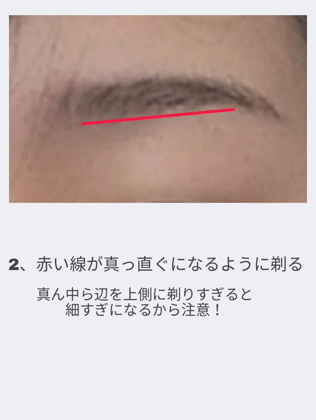 折りたたみ式・眉メイク用かみそり/無印良品/シェーバーを使ったクチコミ（3枚目）